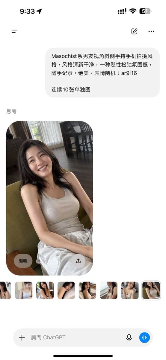 ChatGPT Mobile Photo Carousel Screenshot