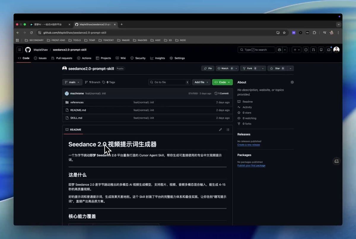 Seedance technical quality prompt optimization
